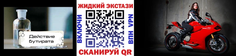 маркетплейс клад  Карачев  Бутират 99% 