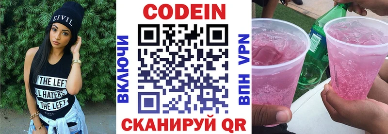 omg рабочий сайт  нарко площадка официальный сайт  Codein напиток Lean (лин)  Карачев 