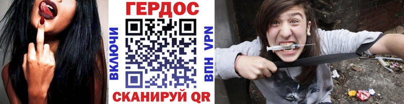 Героин герыч где можно купить Карачев