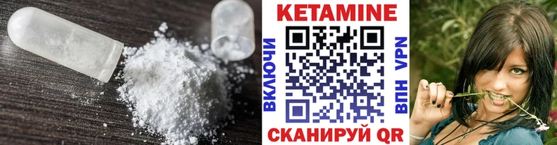Кетамин ketamine  Карачев 