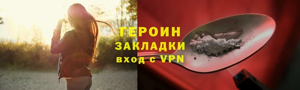 героин Сосновка